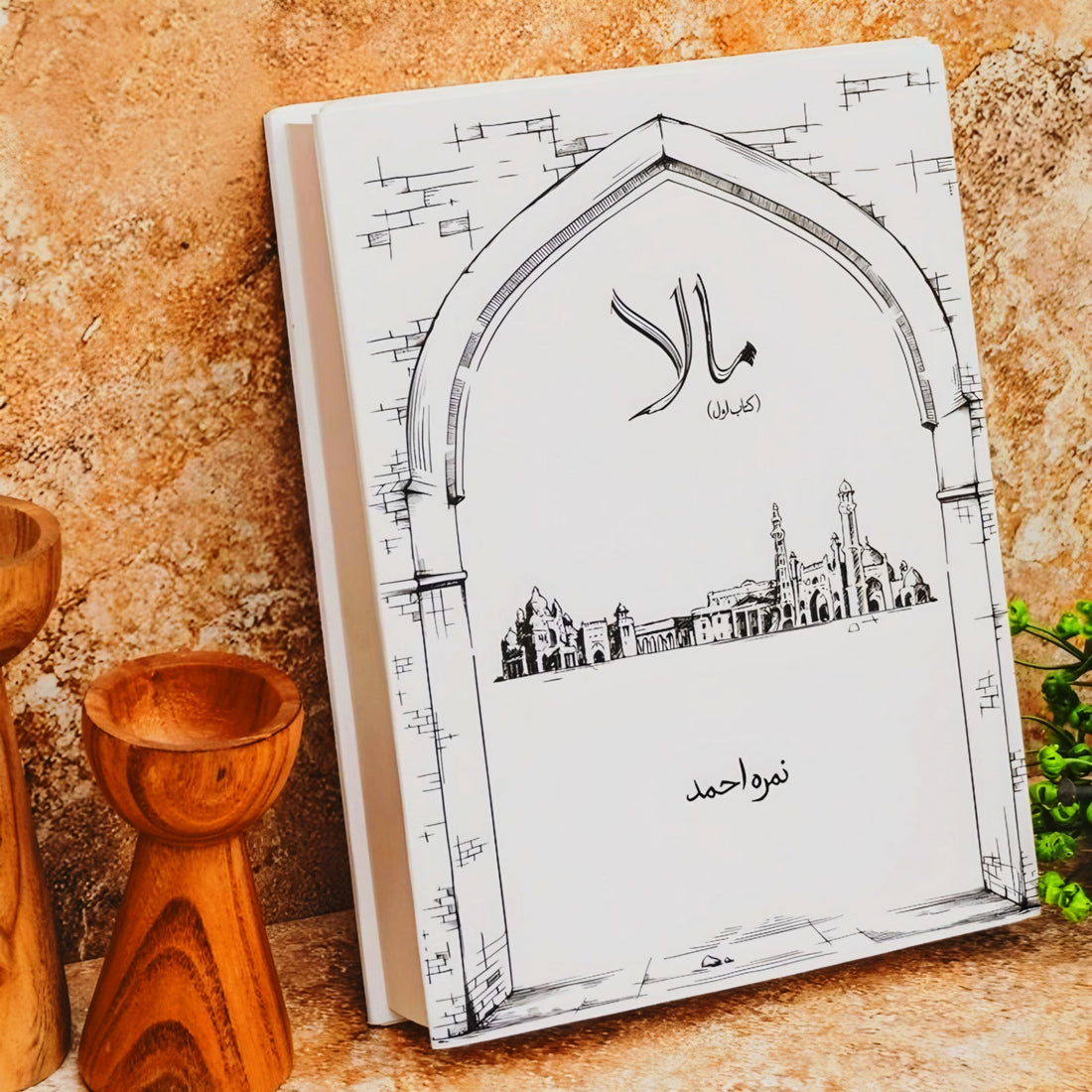 Maala By Nimra Ahmed